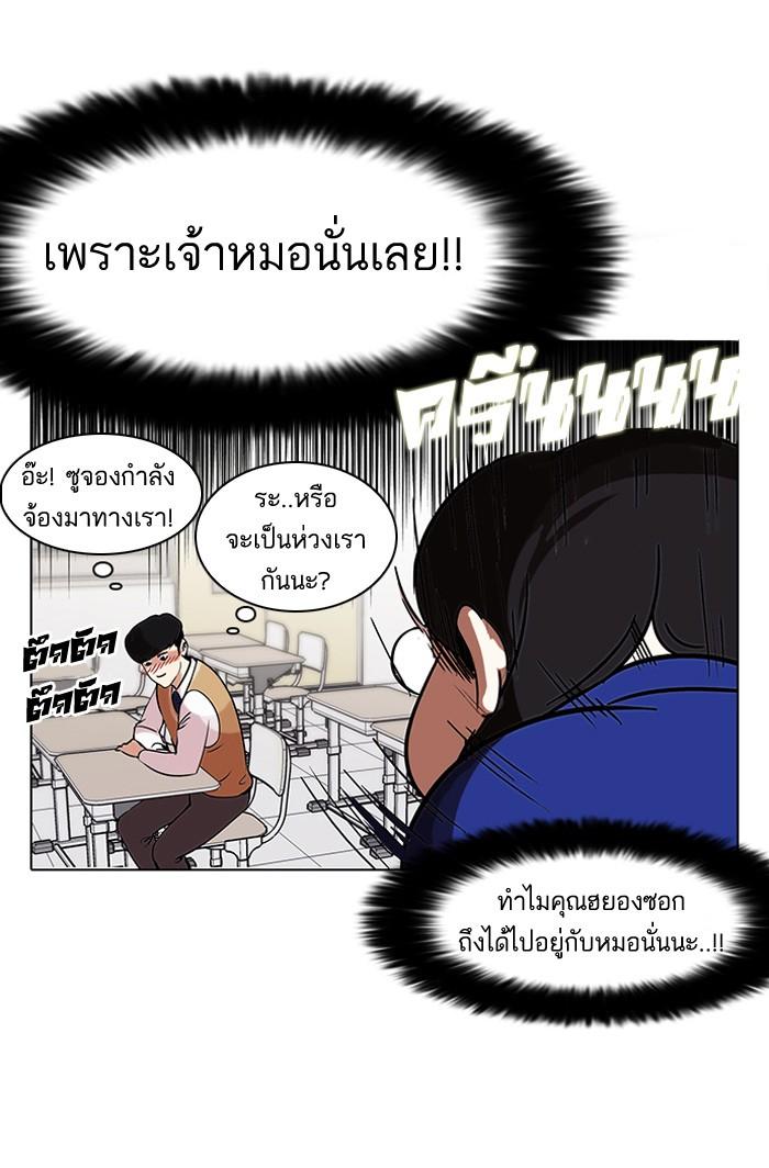 Lookism ตอนที่ 116 page 54