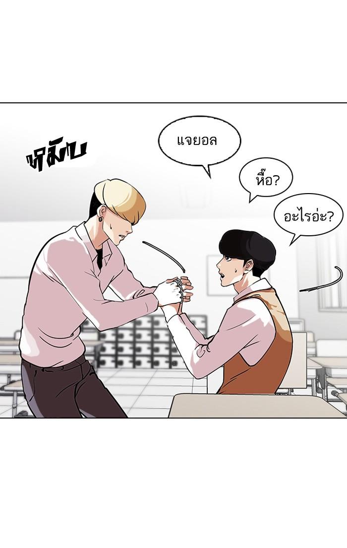Lookism ตอนที่ 116 page 55