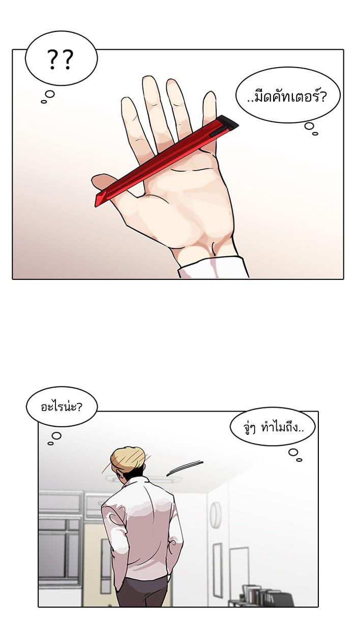 Lookism ตอนที่ 116 page 56