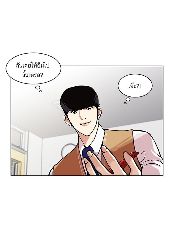 Lookism ตอนที่ 116 page 57