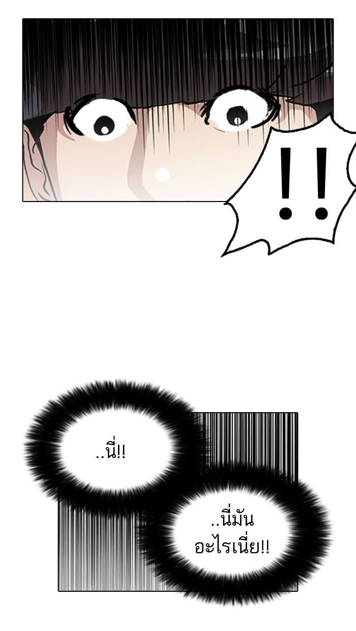 Lookism ตอนที่ 116 page 58