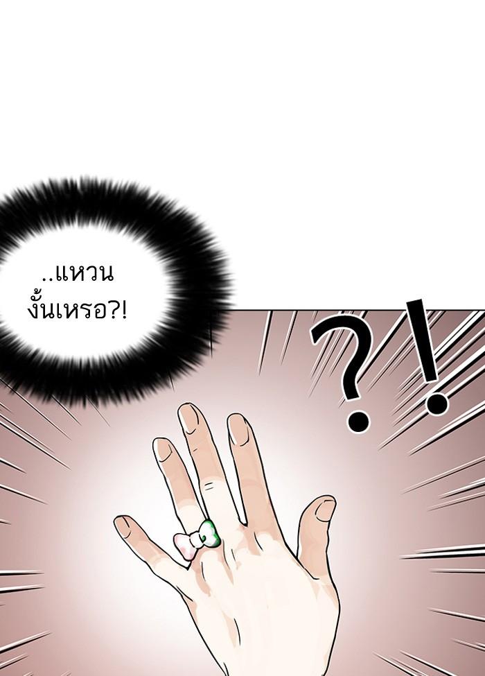 Lookism ตอนที่ 116 page 59