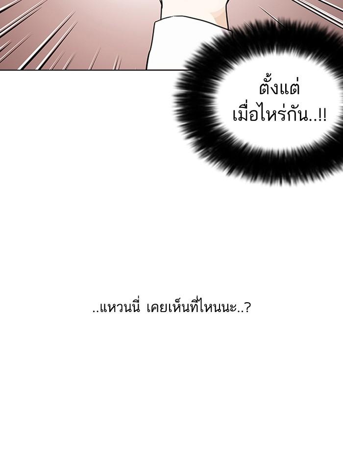 Lookism ตอนที่ 116 page 60