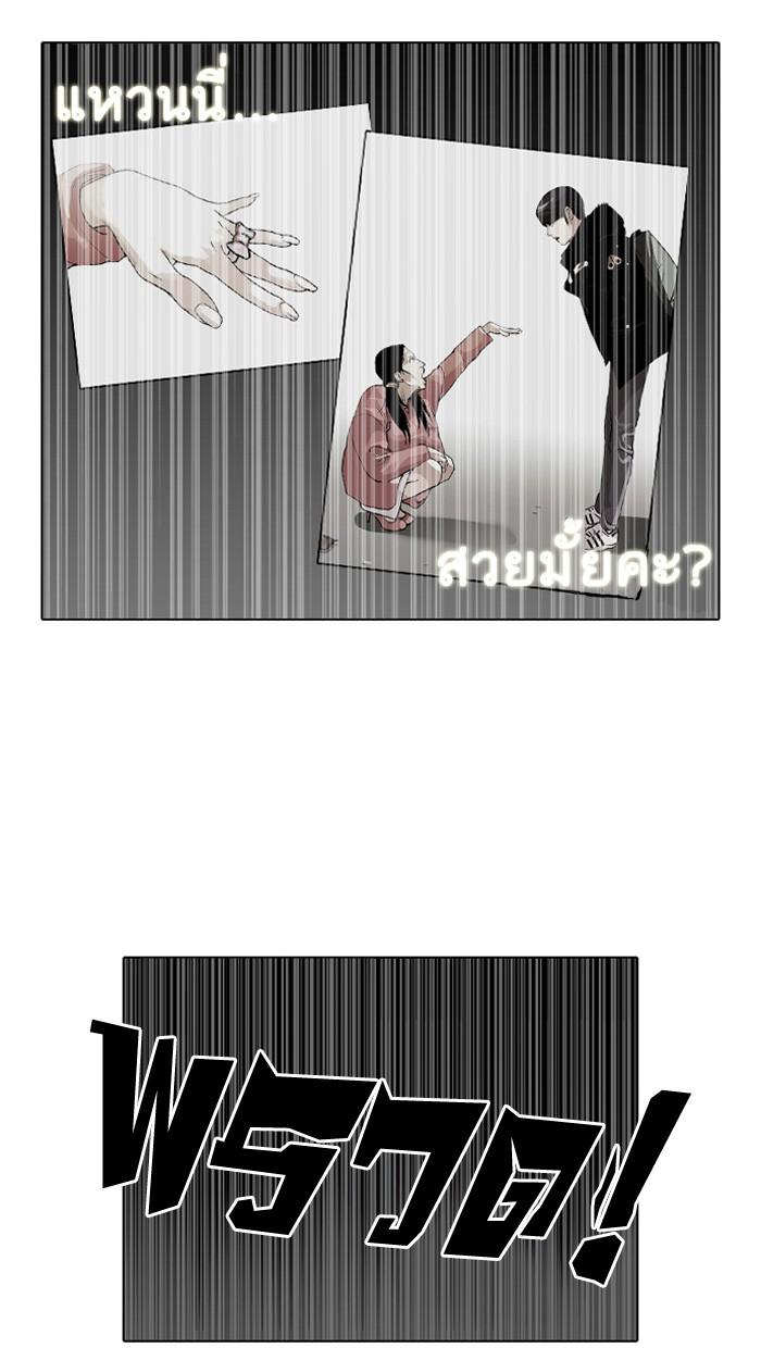 Lookism ตอนที่ 116 page 61