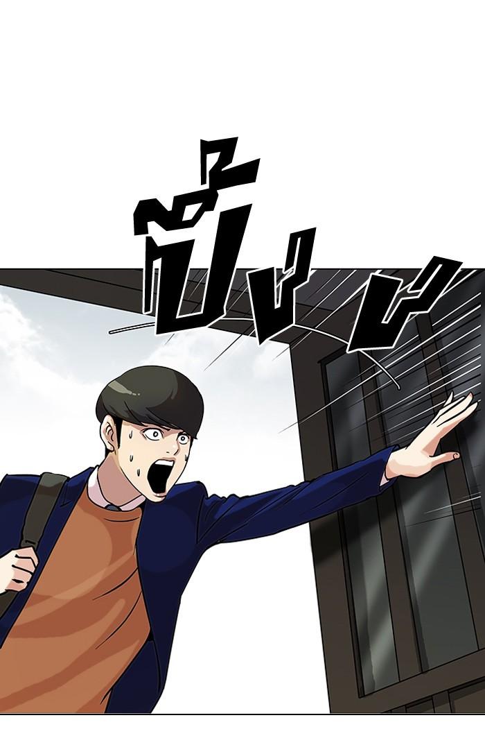 Lookism ตอนที่ 116 page 63