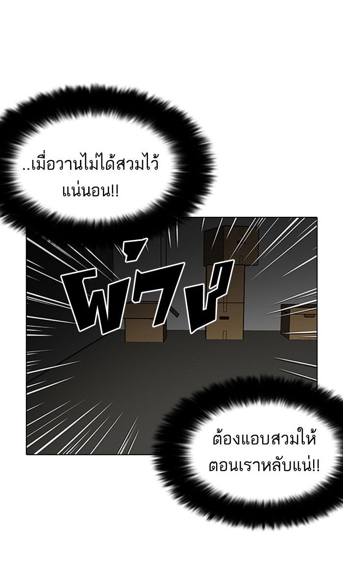 Lookism ตอนที่ 116 page 64