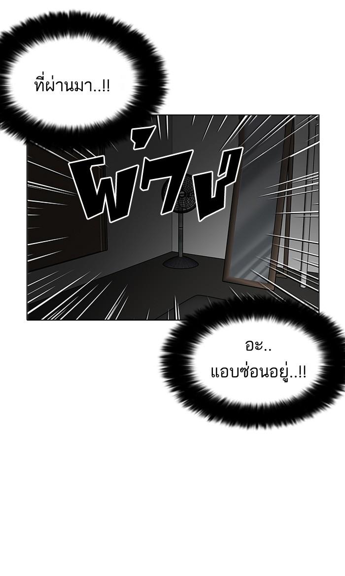 Lookism ตอนที่ 116 page 65