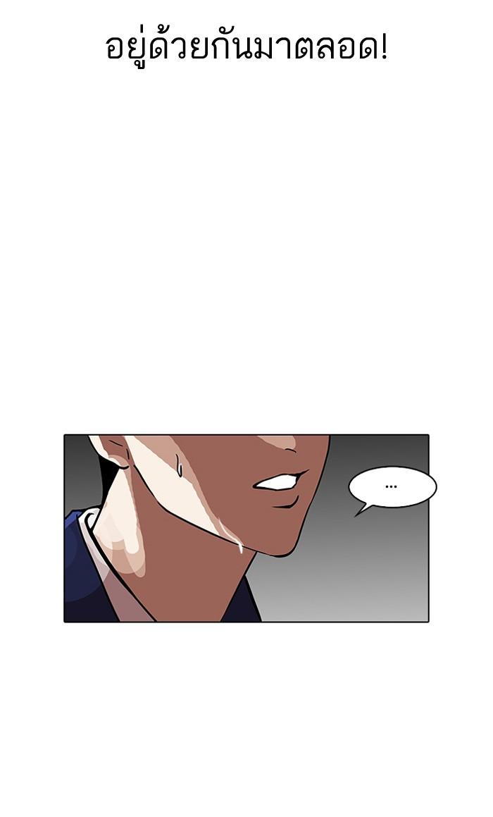Lookism ตอนที่ 116 page 66