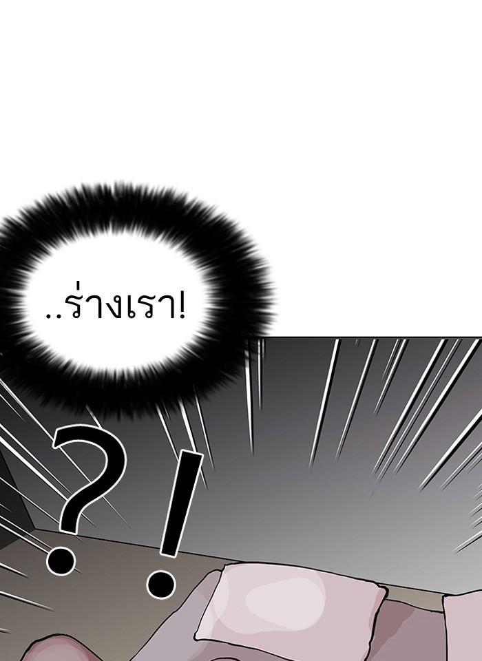 Lookism ตอนที่ 116 page 68