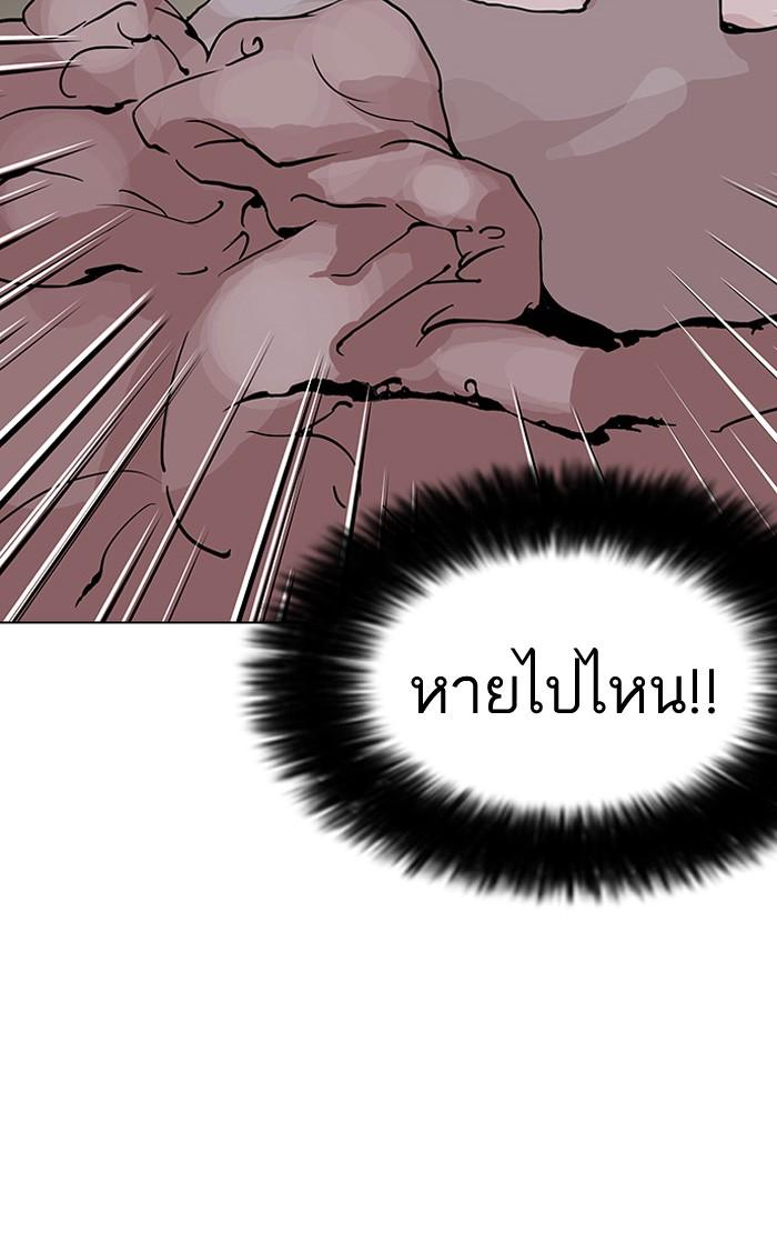 Lookism ตอนที่ 116 page 69