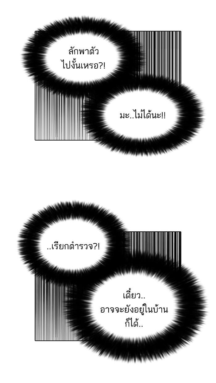Lookism ตอนที่ 116 page 70