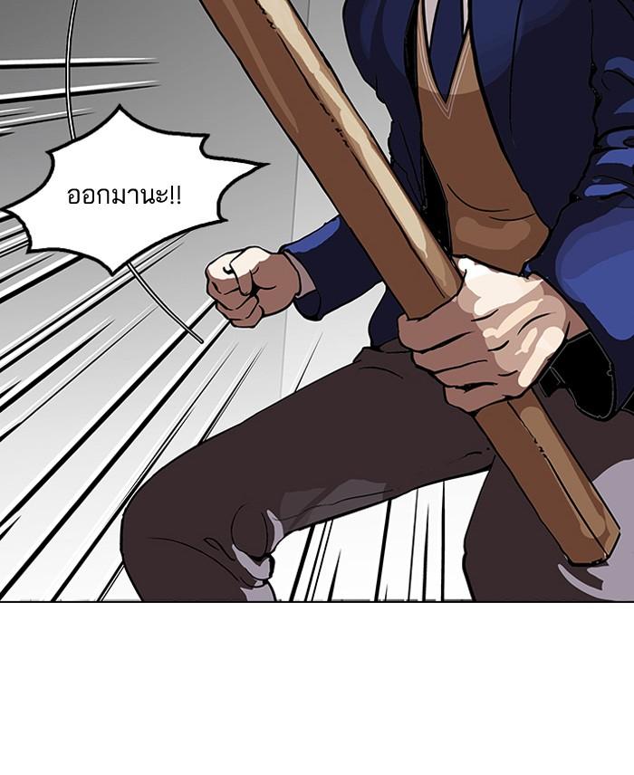 Lookism ตอนที่ 116 page 72