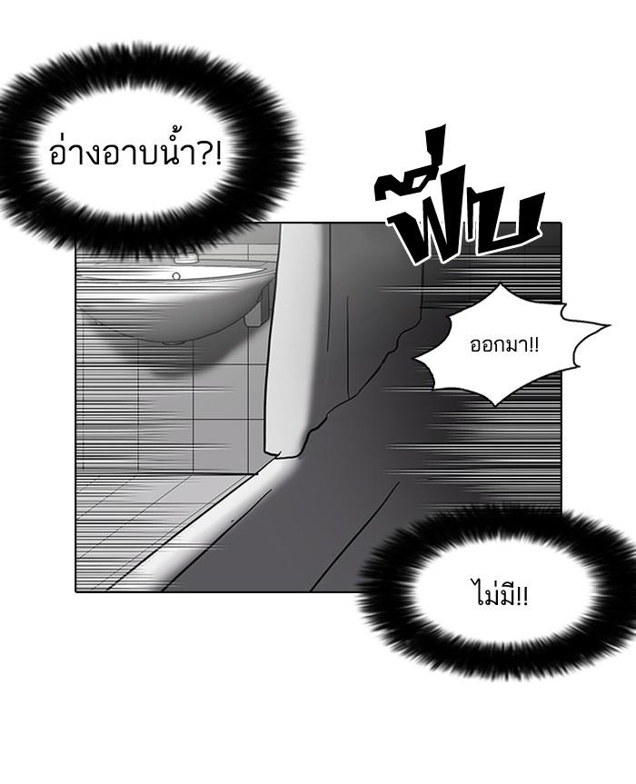 Lookism ตอนที่ 116 page 73