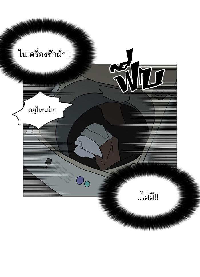 Lookism ตอนที่ 116 page 74