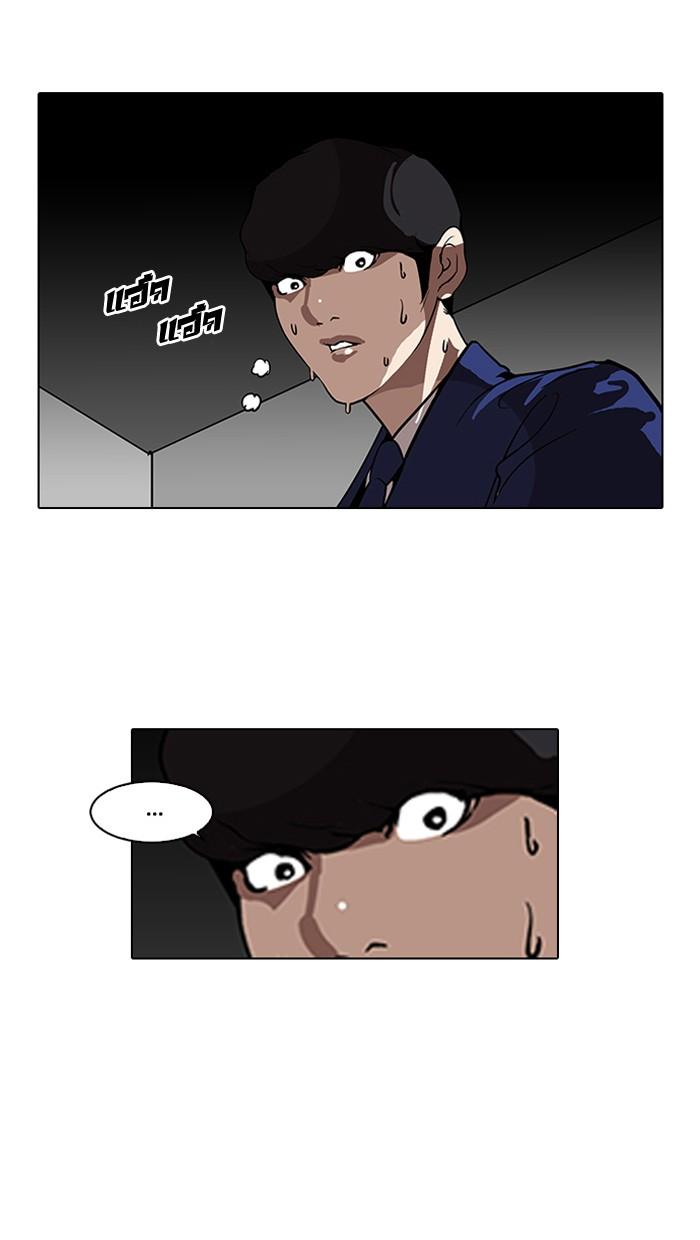 Lookism ตอนที่ 116 page 75