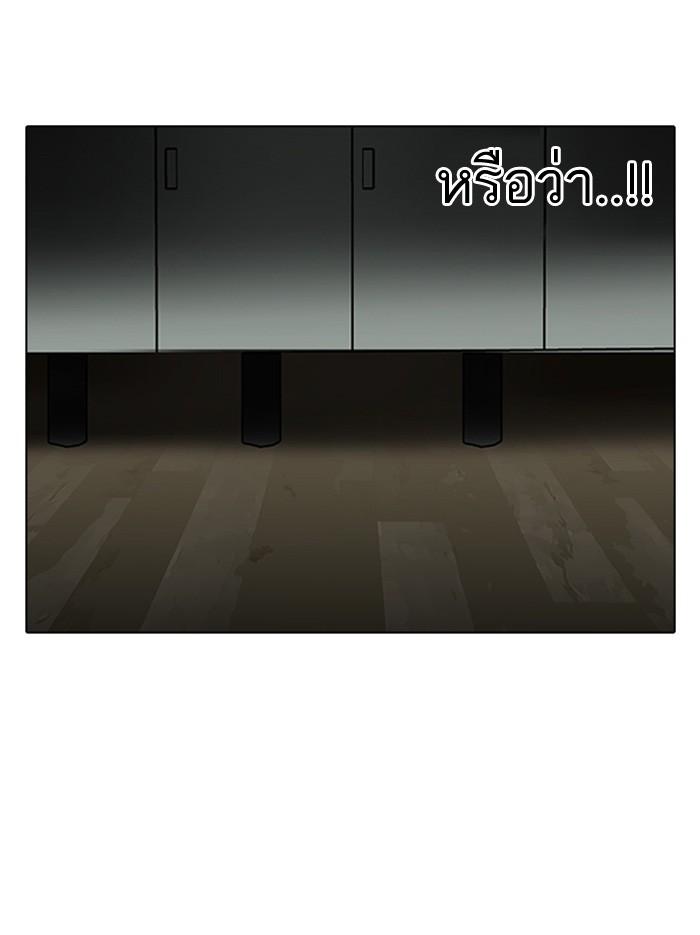 Lookism ตอนที่ 116 page 76