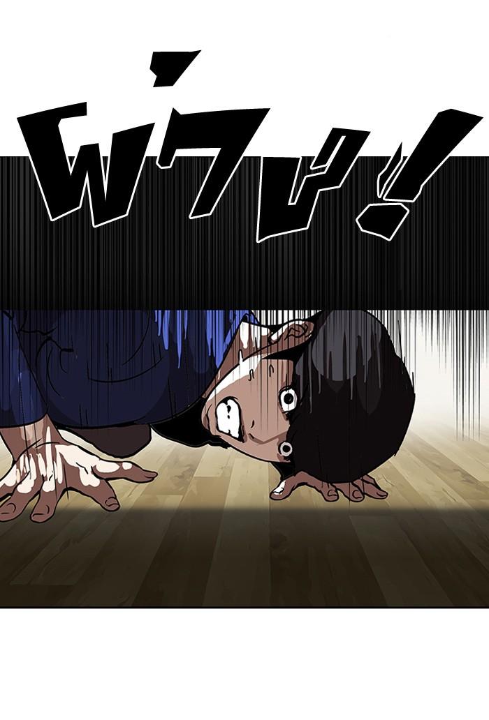 Lookism ตอนที่ 116 page 77