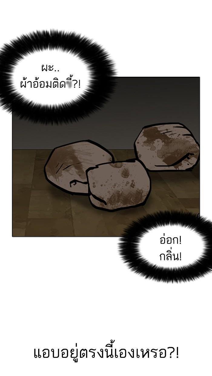 Lookism ตอนที่ 116 page 80