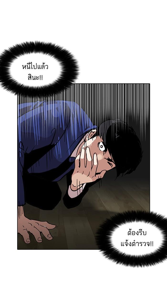 Lookism ตอนที่ 116 page 81