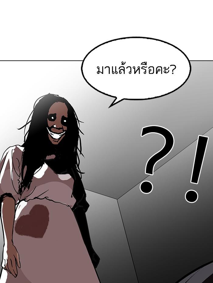 Lookism ตอนที่ 116 page 82