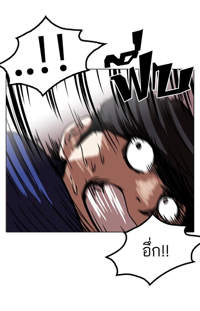Lookism ตอนที่ 116 page 84
