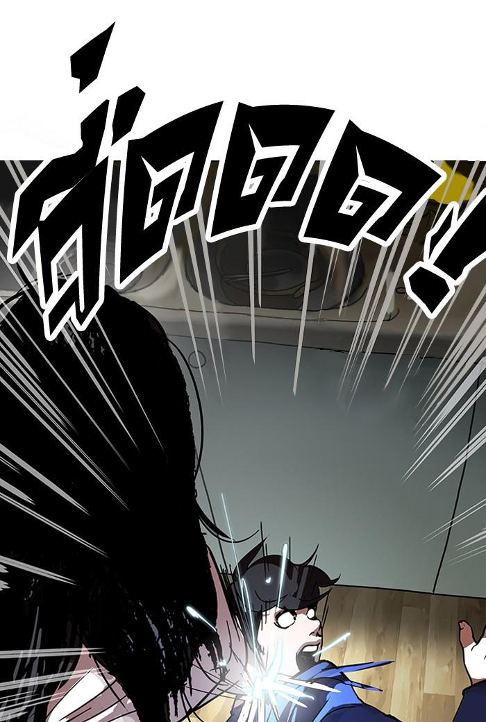 Lookism ตอนที่ 116 page 86