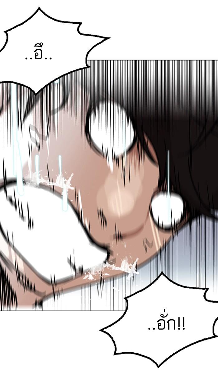 Lookism ตอนที่ 116 page 88