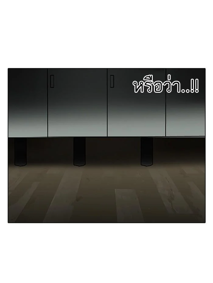 Lookism ตอนที่ 117 page 0