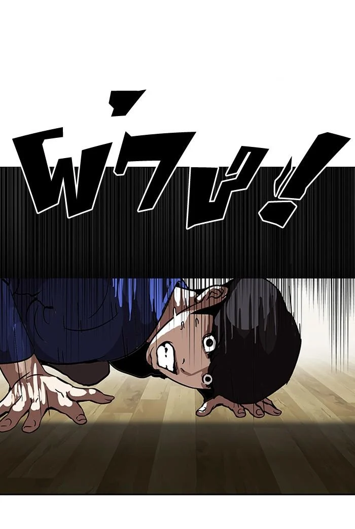 Lookism ตอนที่ 117 page 1