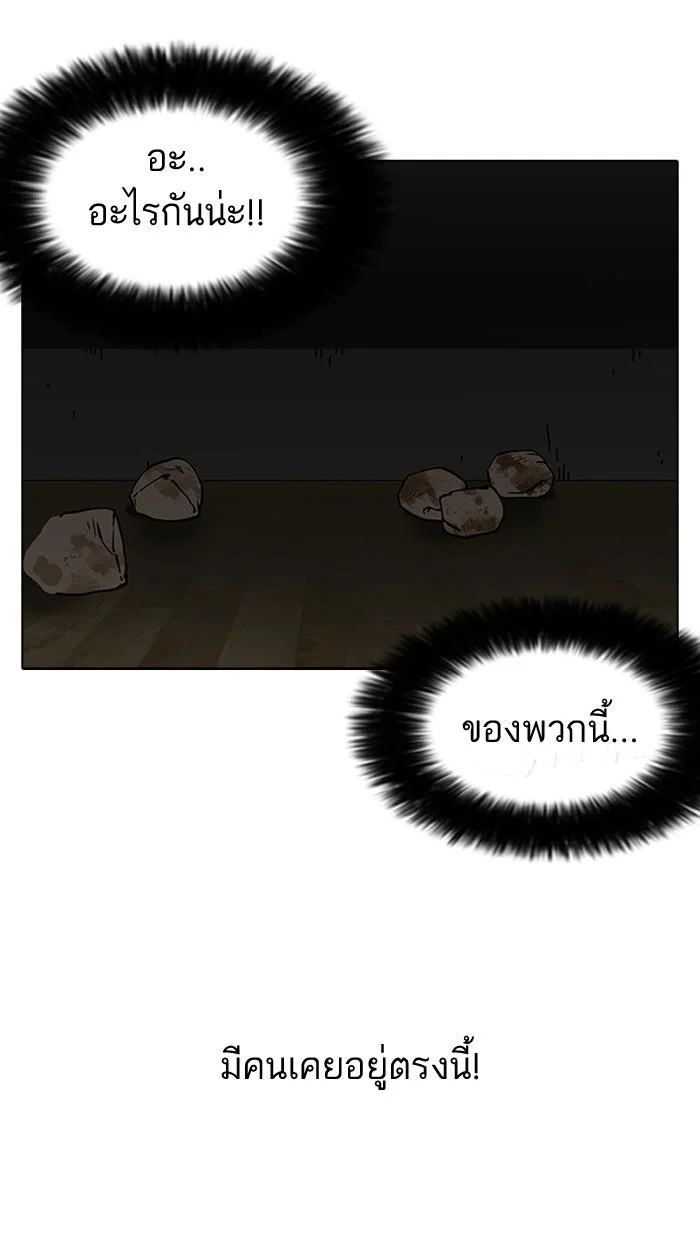 Lookism ตอนที่ 117 page 3