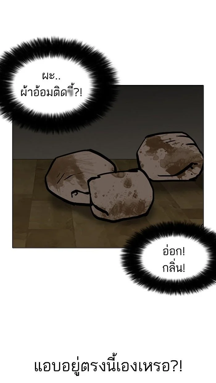 Lookism ตอนที่ 117 page 4