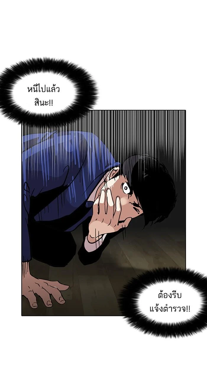 Lookism ตอนที่ 117 page 5