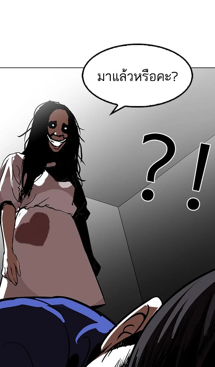 Lookism ตอนที่ 117 page 6