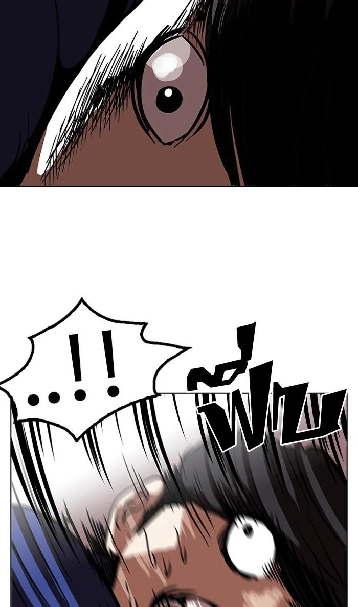 Lookism ตอนที่ 117 page 7