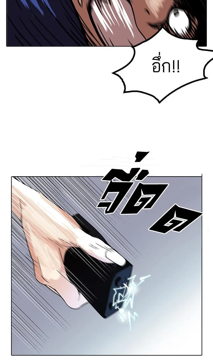 Lookism ตอนที่ 117 page 8