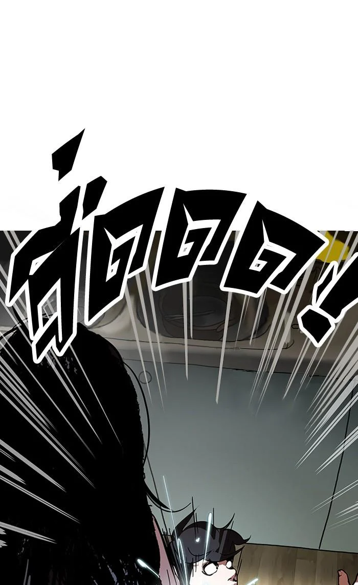 Lookism ตอนที่ 117 page 9