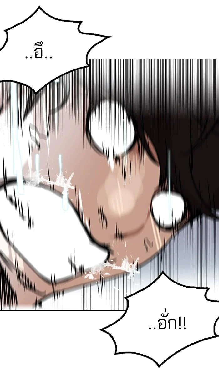 Lookism ตอนที่ 117 page 11