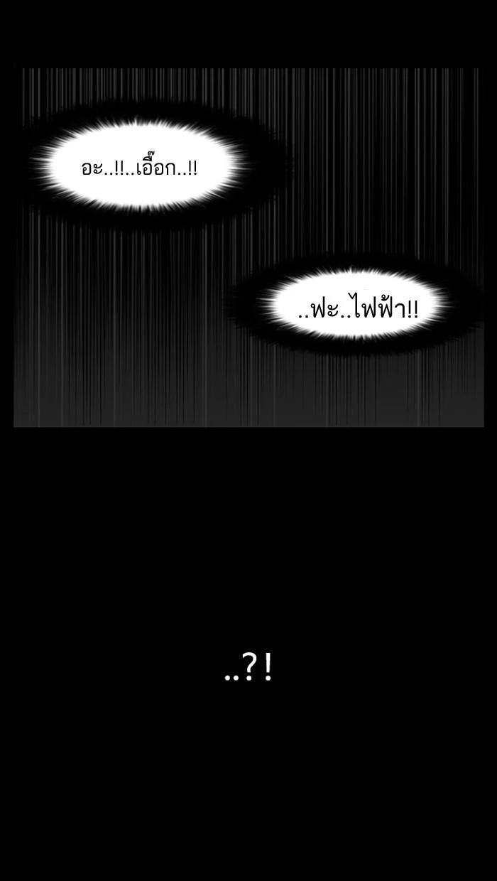 Lookism ตอนที่ 117 page 16