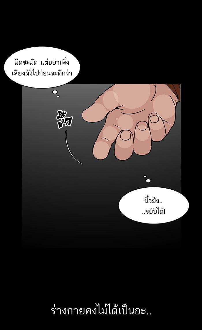 Lookism ตอนที่ 117 page 20