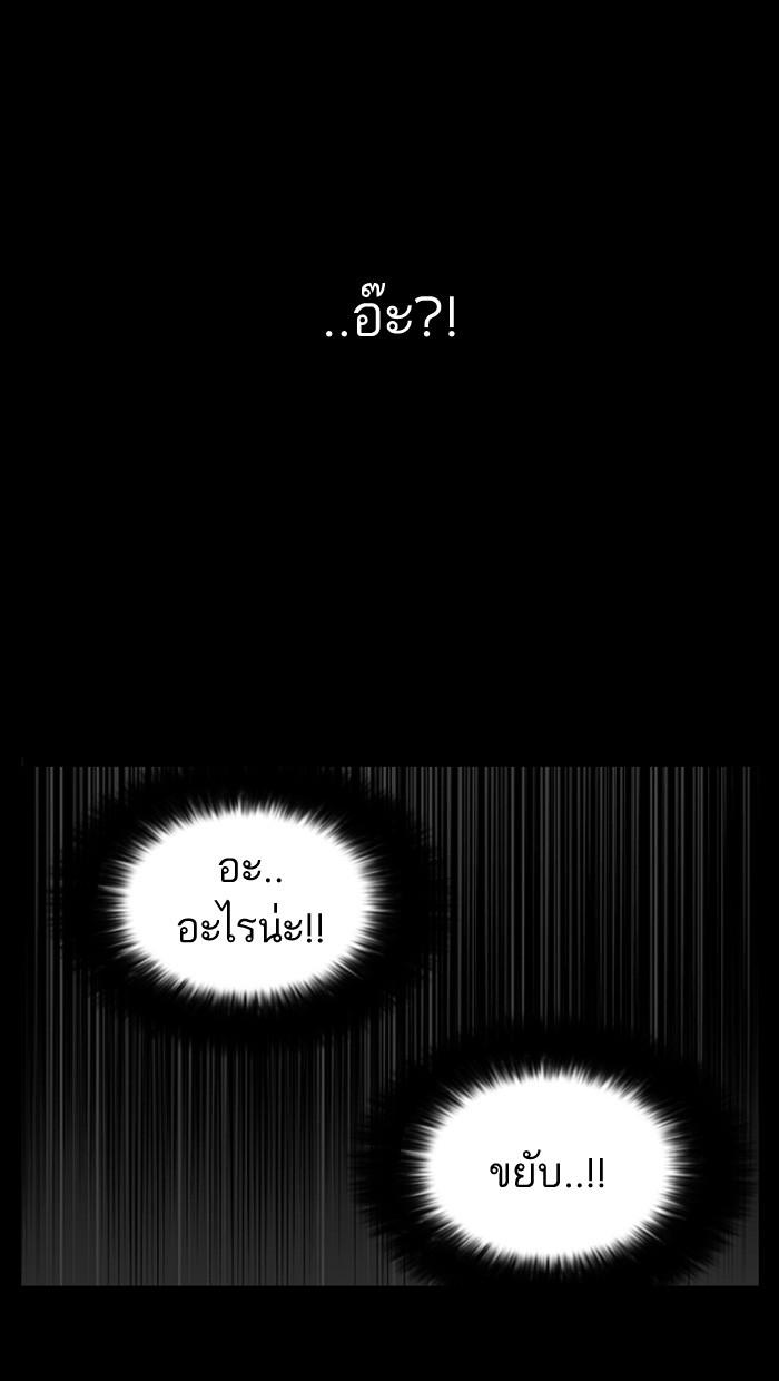 Lookism ตอนที่ 117 page 21