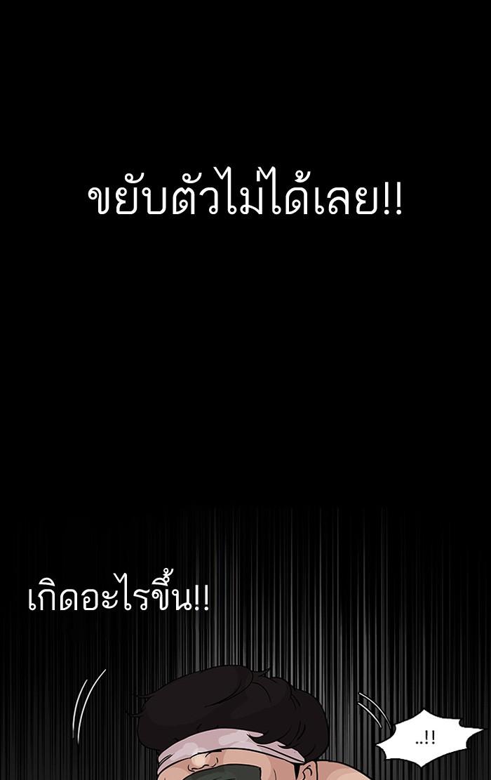 Lookism ตอนที่ 117 page 22