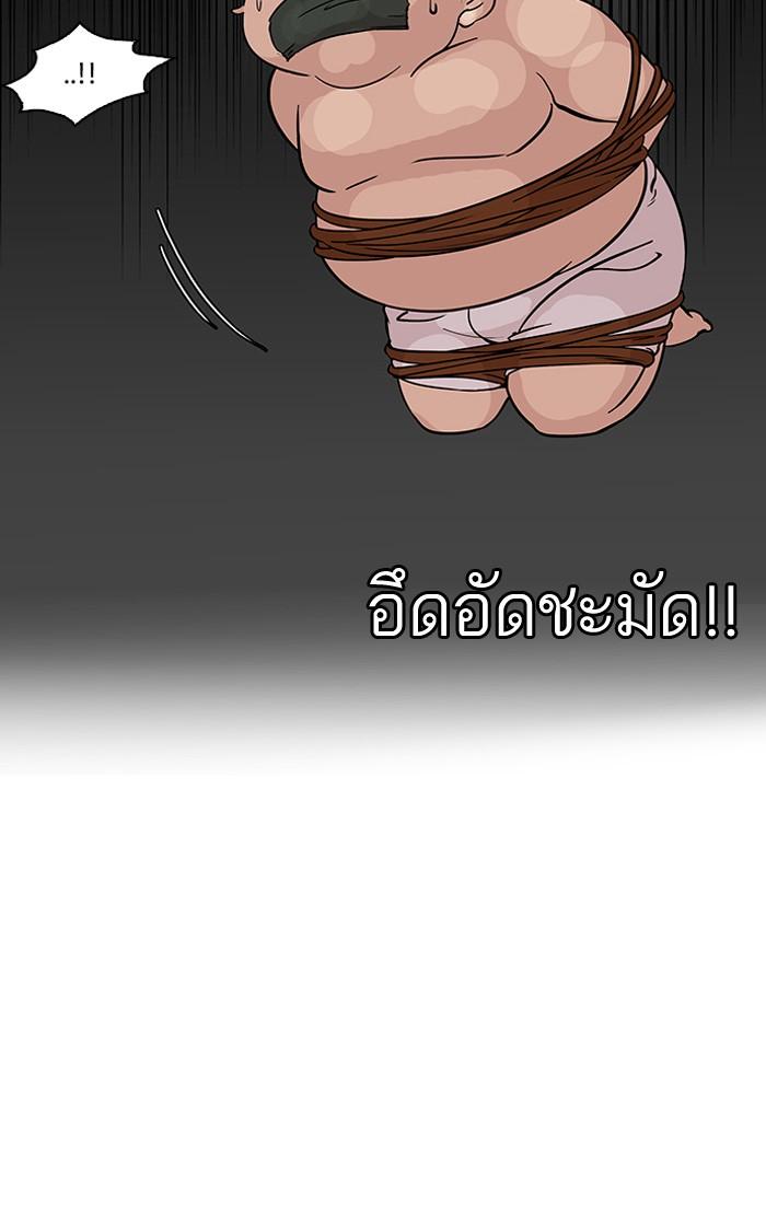 Lookism ตอนที่ 117 page 23