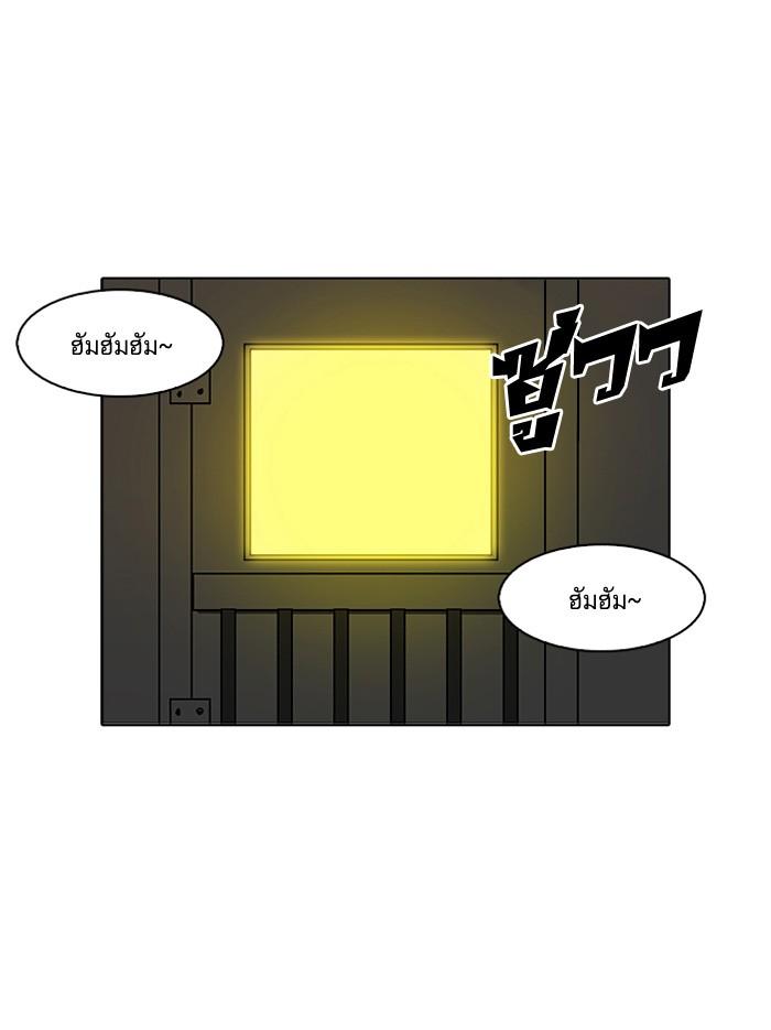 Lookism ตอนที่ 117 page 25