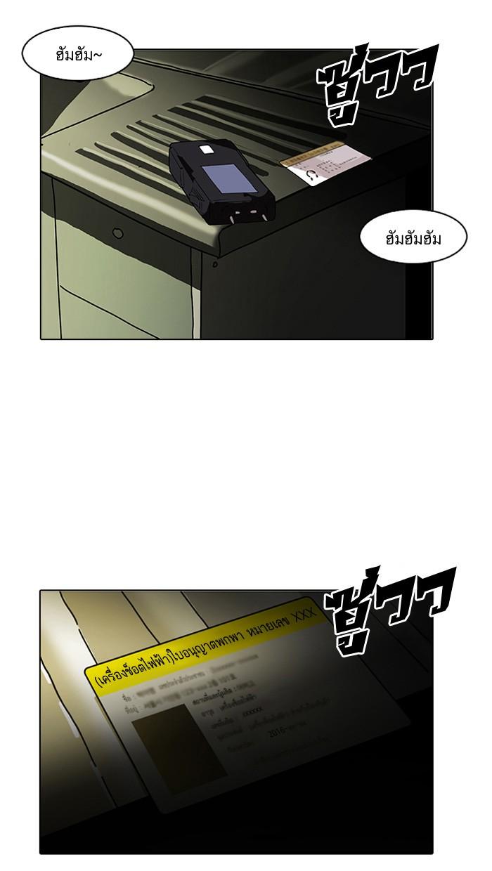 Lookism ตอนที่ 117 page 26