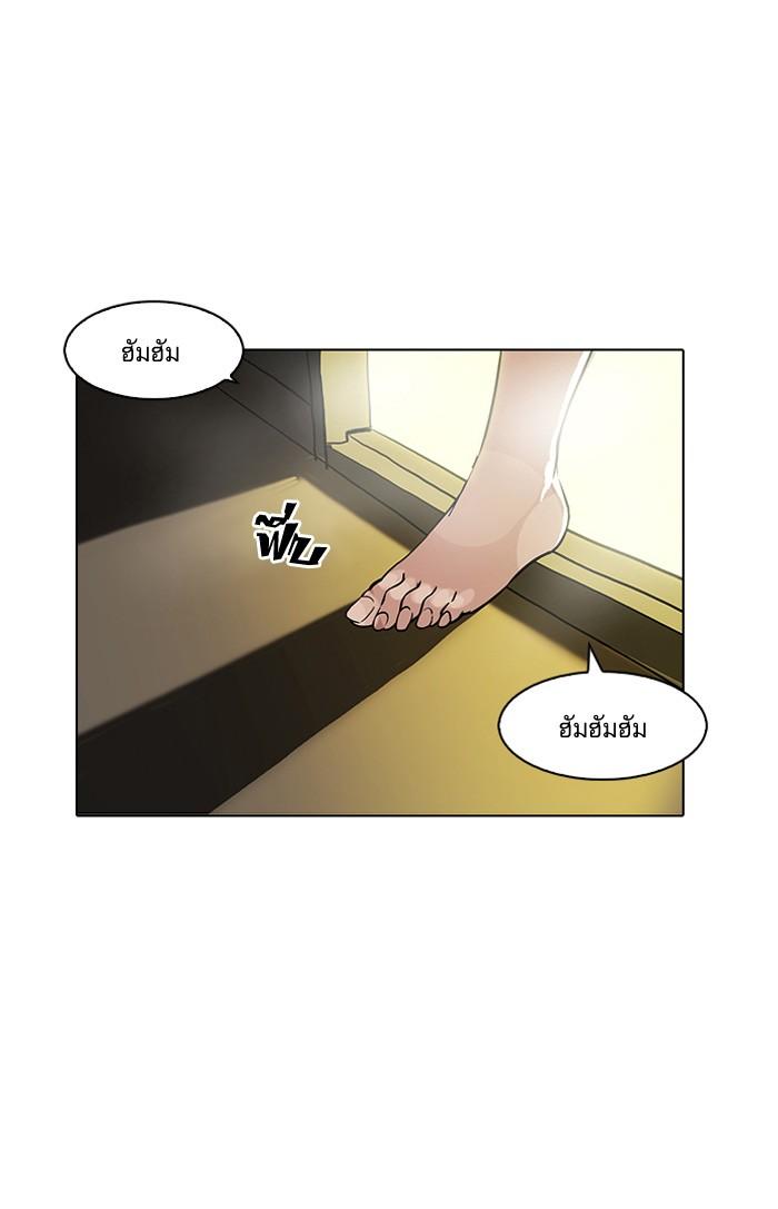 Lookism ตอนที่ 117 page 27
