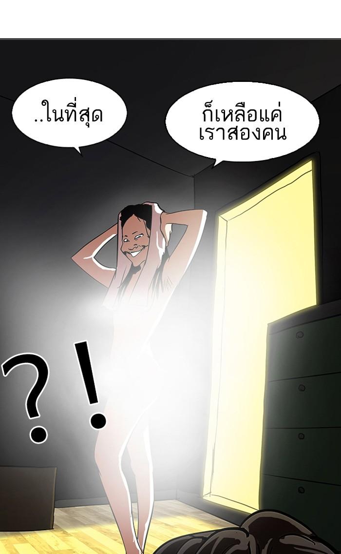 Lookism ตอนที่ 117 page 28