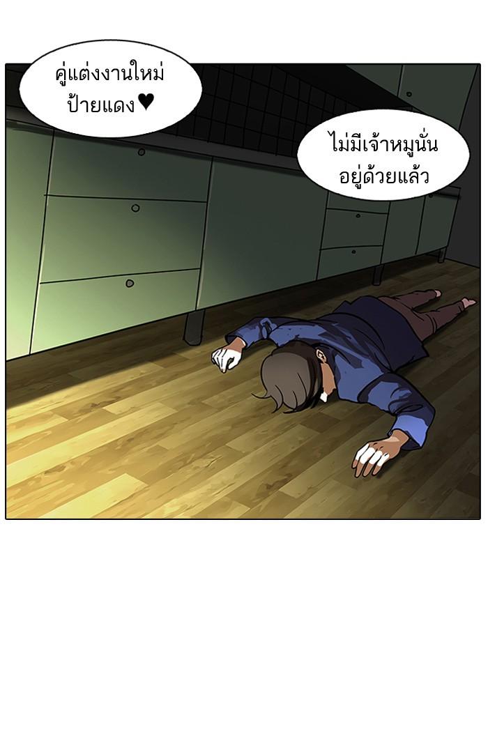 Lookism ตอนที่ 117 page 30