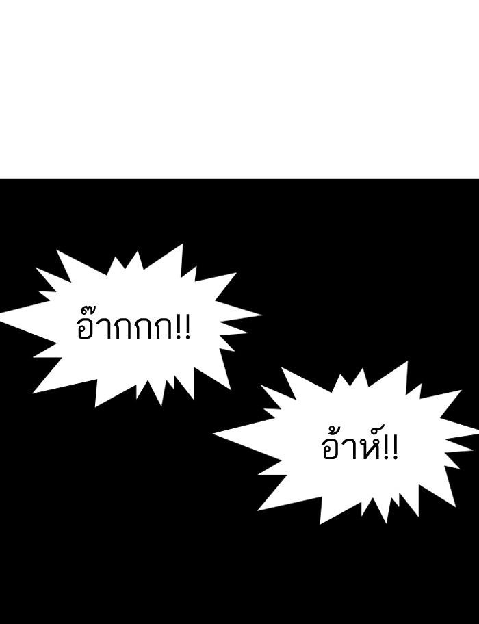 Lookism ตอนที่ 117 page 32