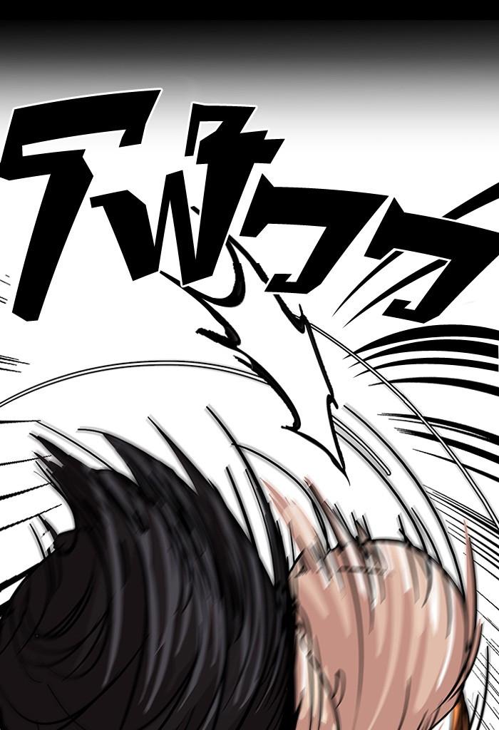 Lookism ตอนที่ 117 page 36