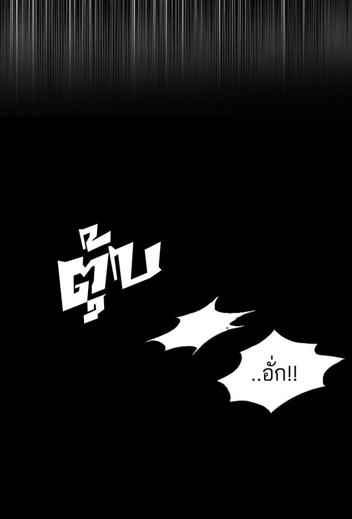 Lookism ตอนที่ 117 page 38